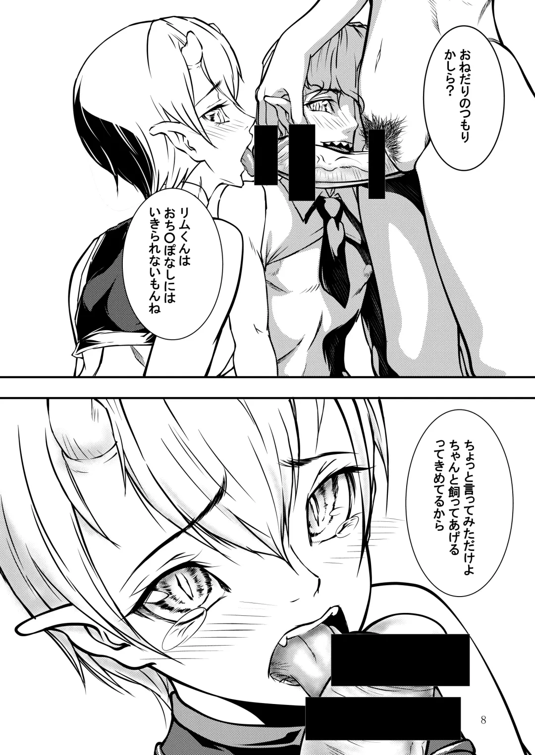 [Shijima Yukio] Tri mostri Fhentai - Page 5