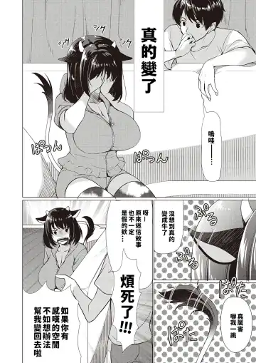 [Ryuuki Yumi] Ane ushi Fhentai.net - Page 2