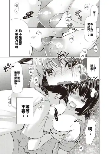 [Ryuuki Yumi] Ane ushi Fhentai.net - Page 7