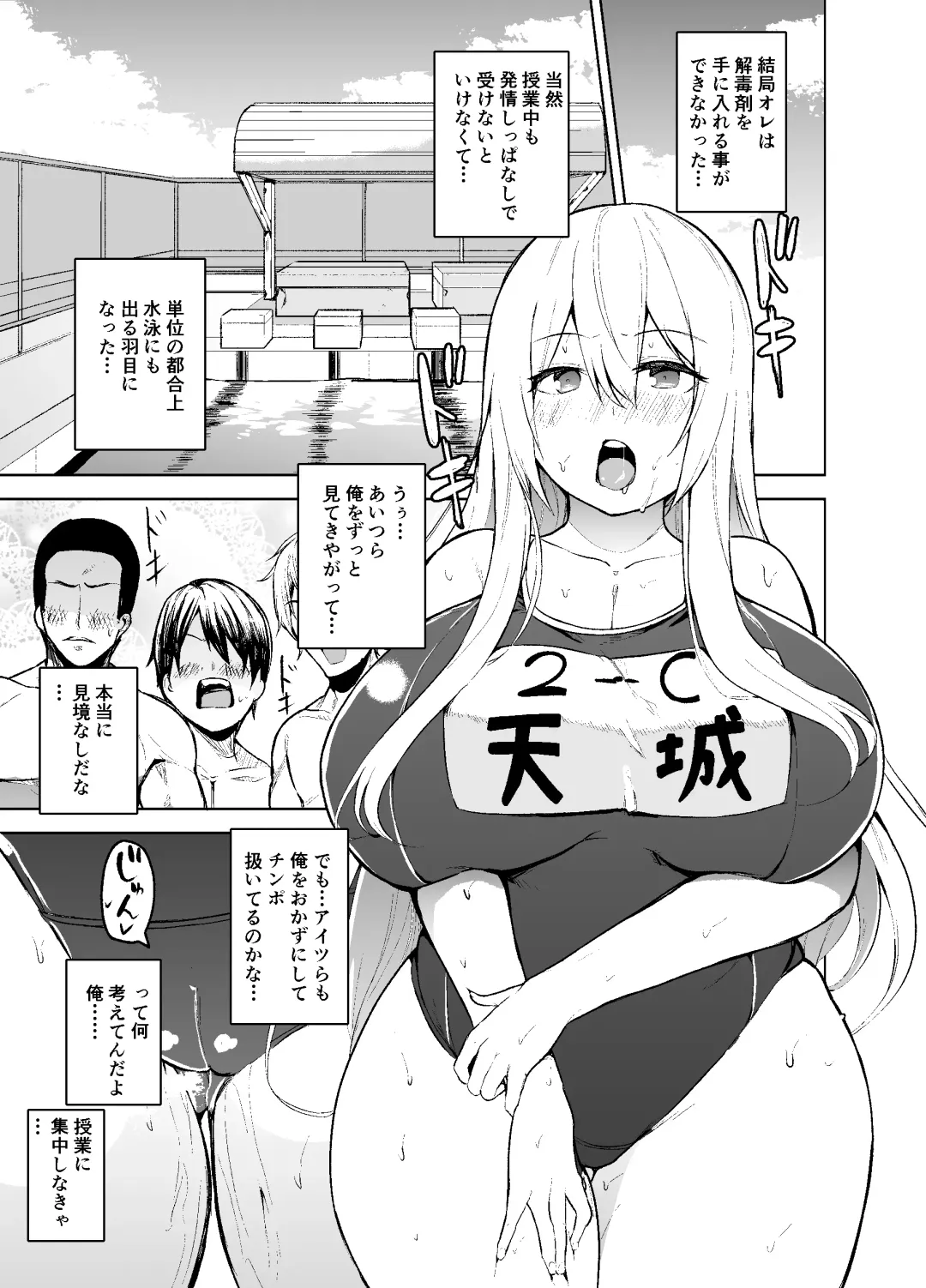 [Cup-chan] TS Musume Kodama-chan to H! Fhentai - Page 20