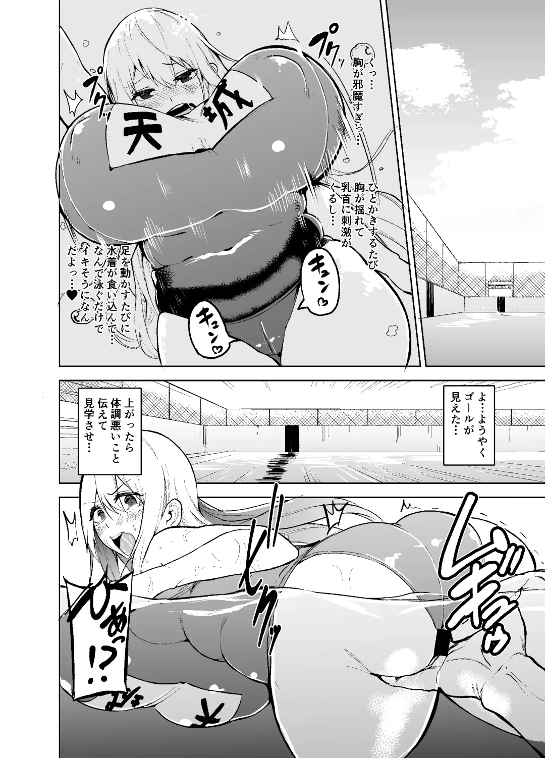[Cup-chan] TS Musume Kodama-chan to H! Fhentai - Page 21