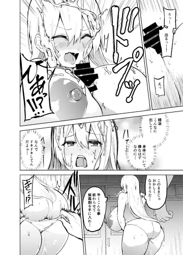 [Cup-chan] TS Musume Kodama-chan to H! Fhentai - Page 15