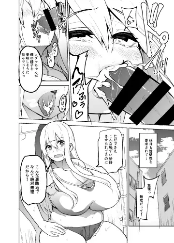 [Cup-chan] TS Musume Kodama-chan to H! Fhentai - Page 25