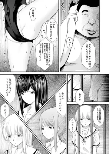 [Shima Syu] Watashi… Kanjite Nanka Imasen! ~ Kangoku Shima no JK Choueki Sex ~ Fhentai.net - Page 106