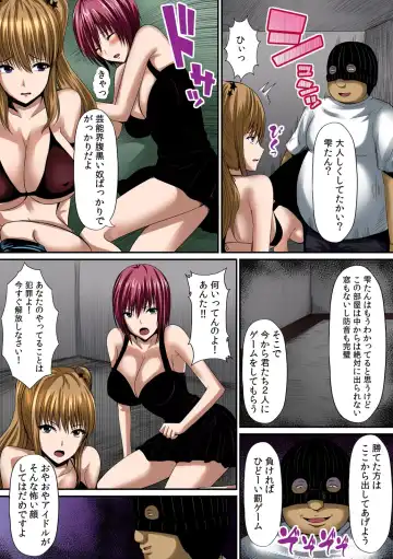 [Shima Syu] Osawa ringu ♂~ Wakka ni irereba soku hame hassha ~ Fhentai - Page 2