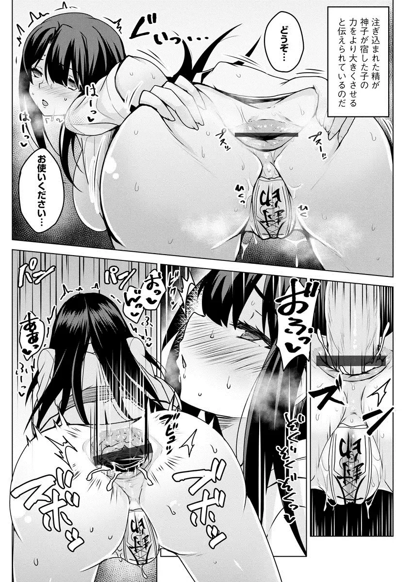[Yunodon] Ubume no Miko Fhentai - Page 15