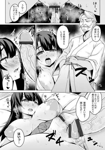 [Yunodon] Ubume no Miko Fhentai.net - Page 11