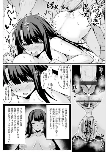 [Yunodon] Ubume no Miko Fhentai.net - Page 5