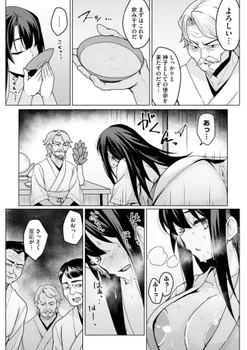 [Yunodon] Ubume no Miko Fhentai.net - Page 8