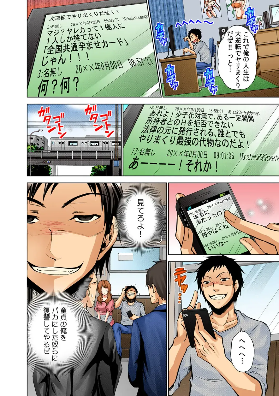 [Akahige] Yareka ~ zenkoku kyoutsuu ♀-jou i-ken ~ Fhentai - Page 3