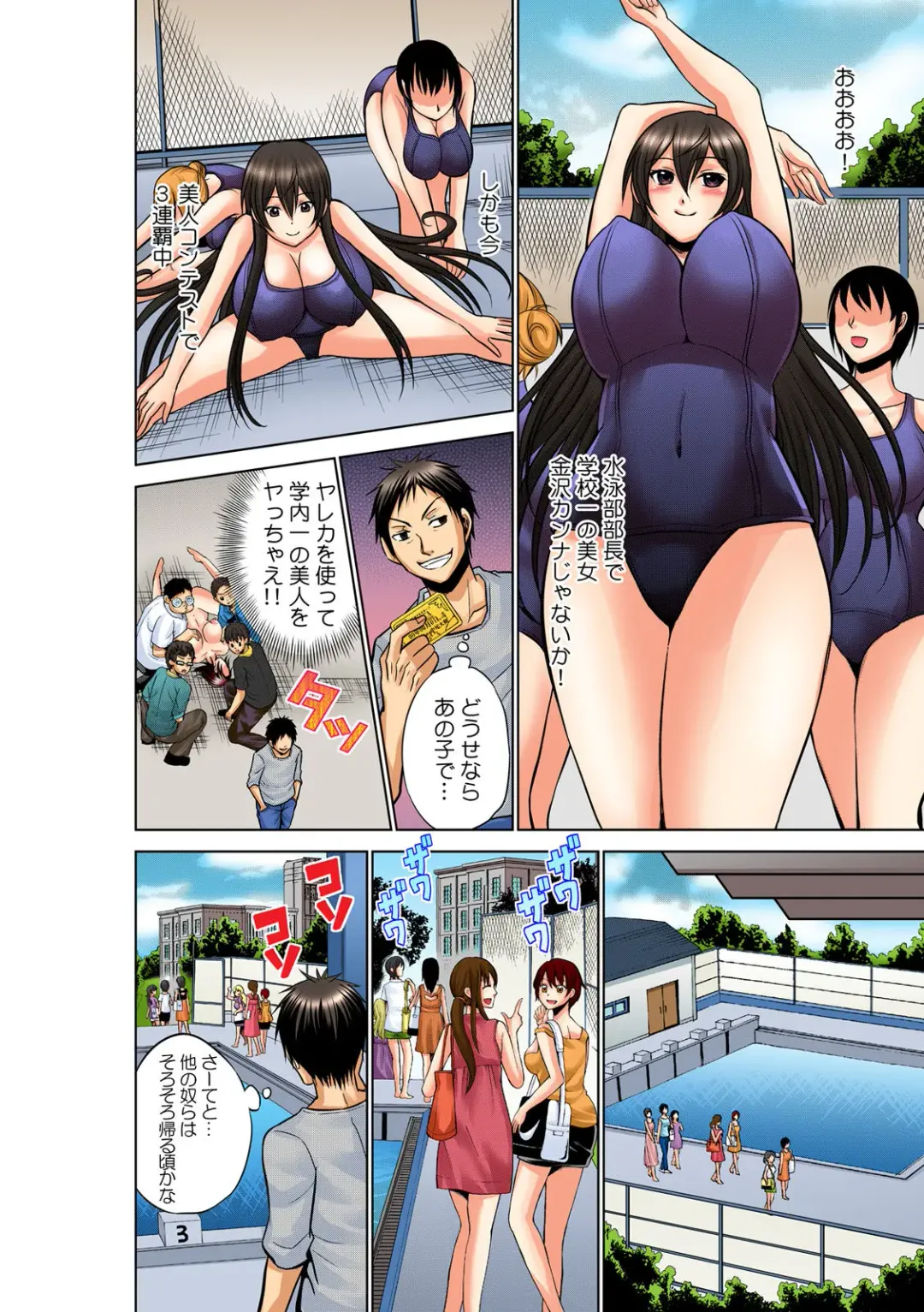 [Akahige] Yareka ~ zenkoku kyoutsuu ♀-jou i-ken ~ Fhentai - Page 30