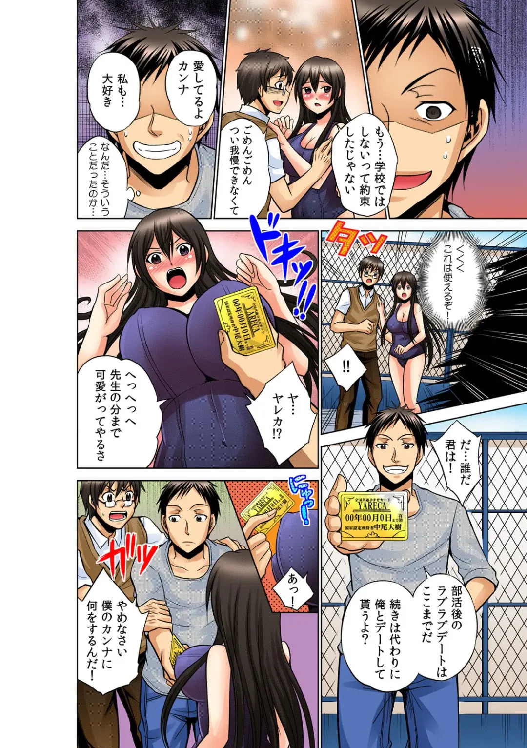 [Akahige] Yareka ~ zenkoku kyoutsuu ♀-jou i-ken ~ Fhentai - Page 32