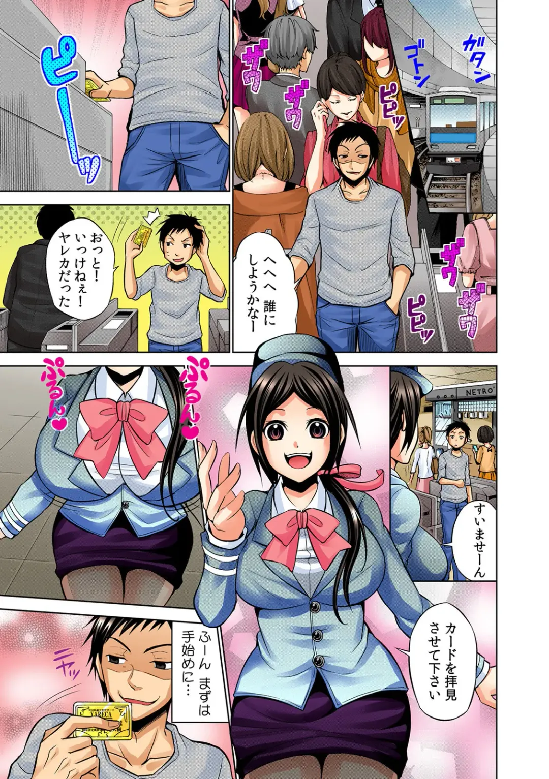 [Akahige] Yareka ~ zenkoku kyoutsuu ♀-jou i-ken ~ Fhentai - Page 4