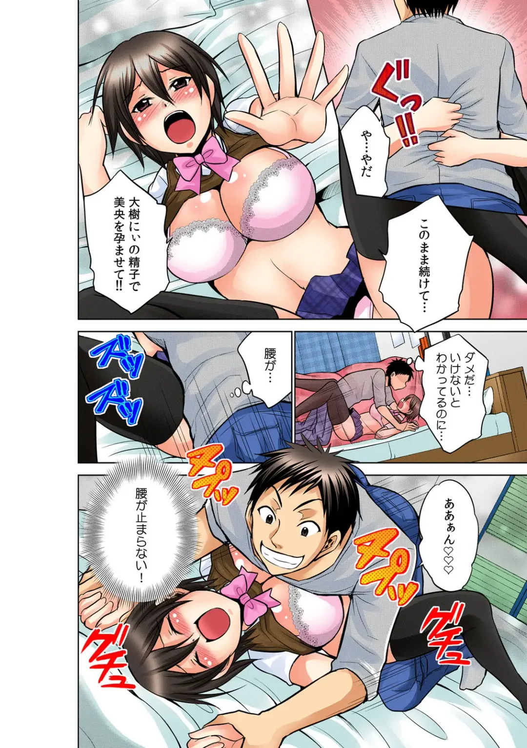 [Akahige] Yareka ~ zenkoku kyoutsuu ♀-jou i-ken ~ Fhentai - Page 50