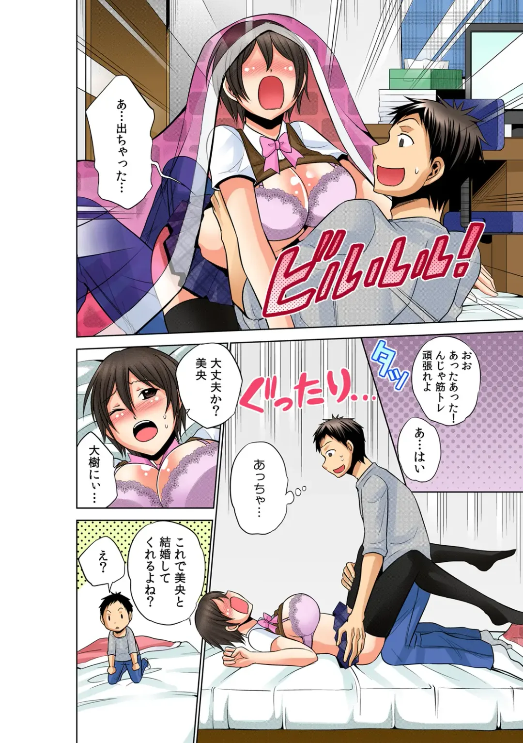 [Akahige] Yareka ~ zenkoku kyoutsuu ♀-jou i-ken ~ Fhentai - Page 55