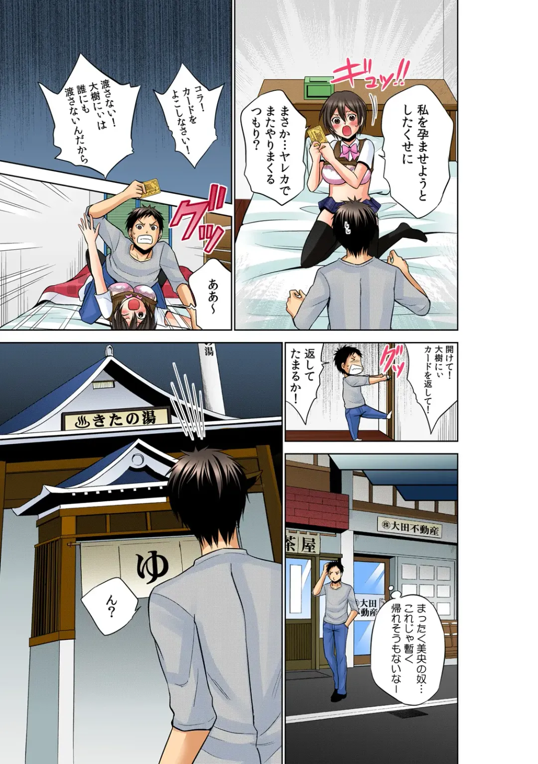 [Akahige] Yareka ~ zenkoku kyoutsuu ♀-jou i-ken ~ Fhentai - Page 56