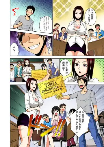 [Akahige] Yareka ~ zenkoku kyoutsuu ♀-jou i-ken ~ Fhentai - Page 17