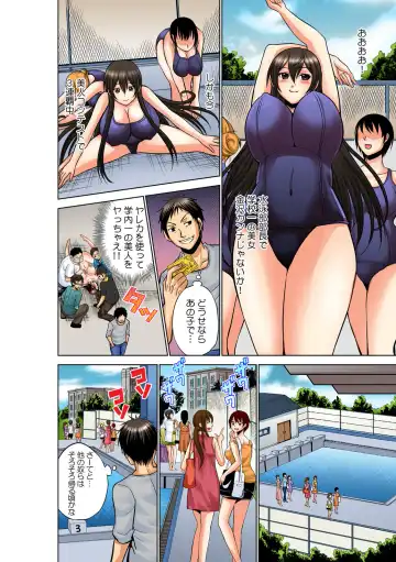 [Akahige] Yareka ~ zenkoku kyoutsuu ♀-jou i-ken ~ Fhentai - Page 30