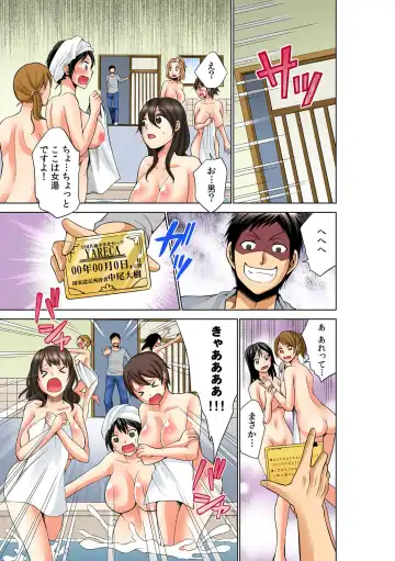 [Akahige] Yareka ~ zenkoku kyoutsuu ♀-jou i-ken ~ Fhentai - Page 58