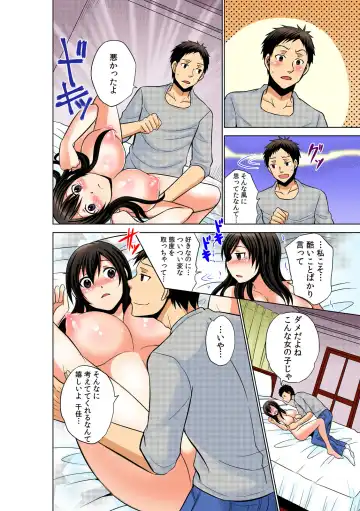 [Akahige] Yareka ~ zenkoku kyoutsuu ♀-jou i-ken ~ Fhentai - Page 71