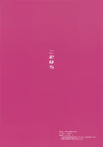 [Gomu] Beach de Connect! Fhentai - Page 14