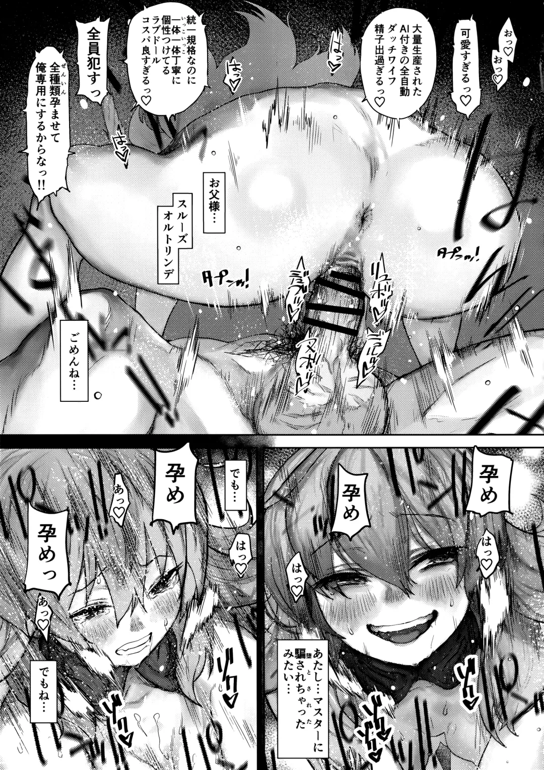 [Nimuno] Reiki Ijiri Fhentai - Page 18