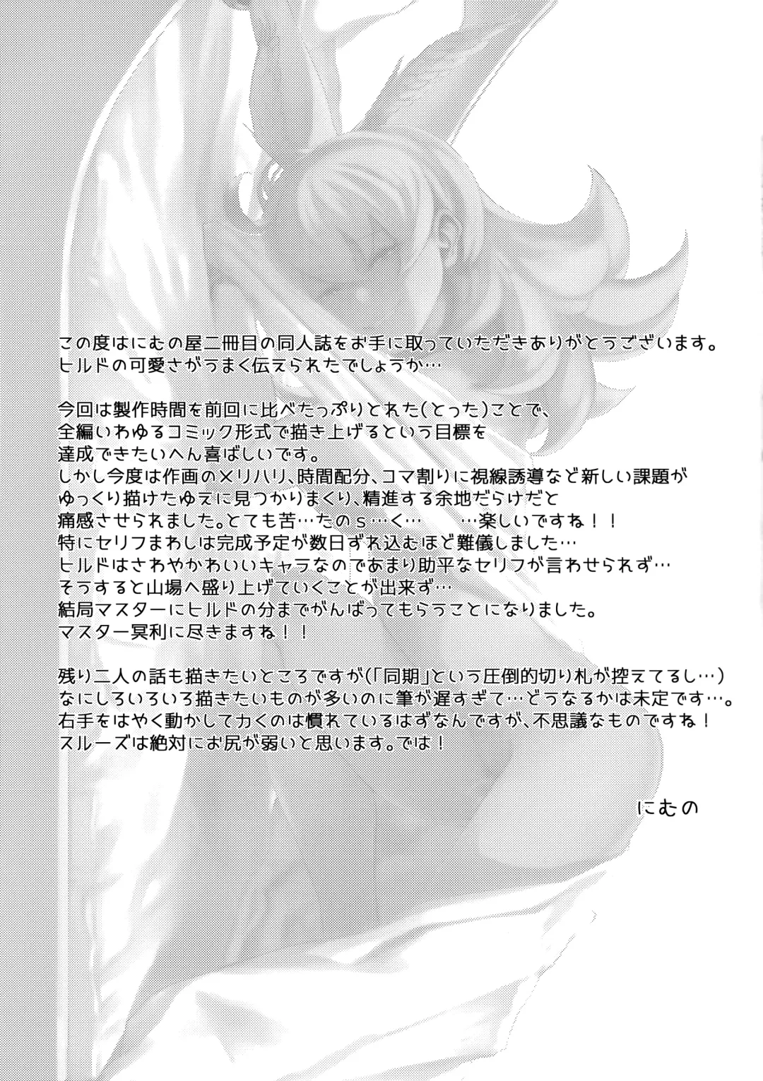 [Nimuno] Reiki Ijiri Fhentai - Page 24