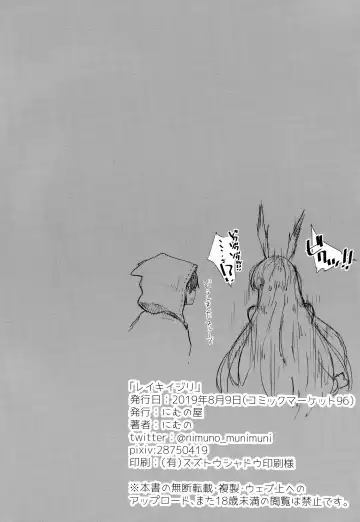 [Nimuno] Reiki Ijiri Fhentai - Page 25