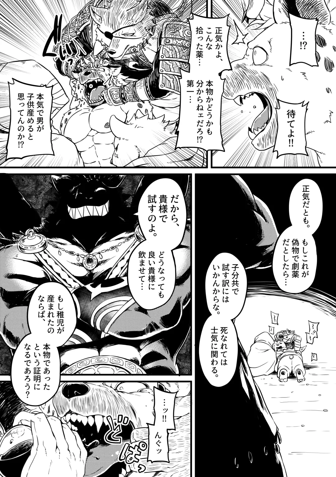 [Kishiguma Toragorou] BANDIT x DRAGON Fhentai.net - Page 17