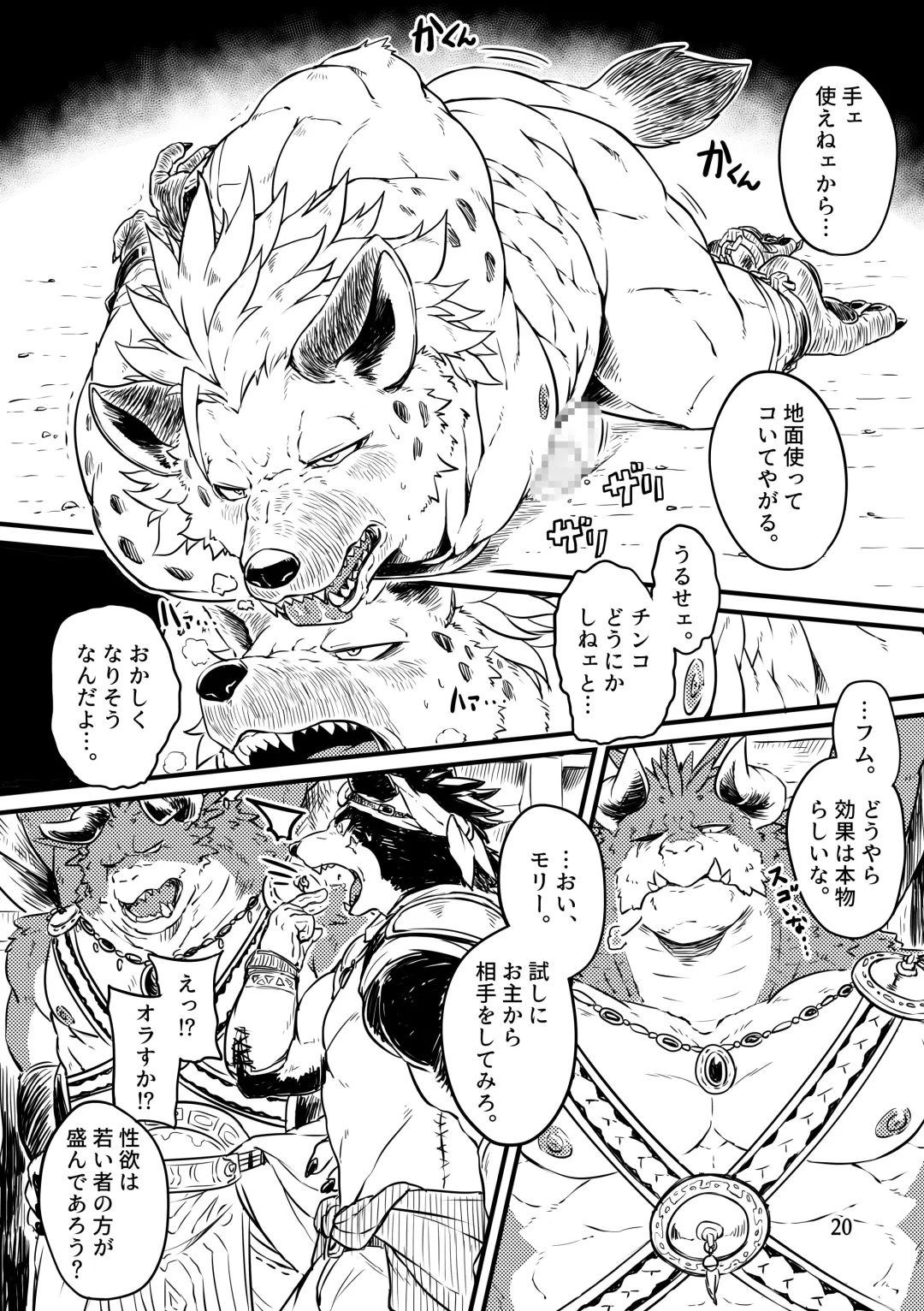 [Kishiguma Toragorou] BANDIT x DRAGON Fhentai.net - Page 20