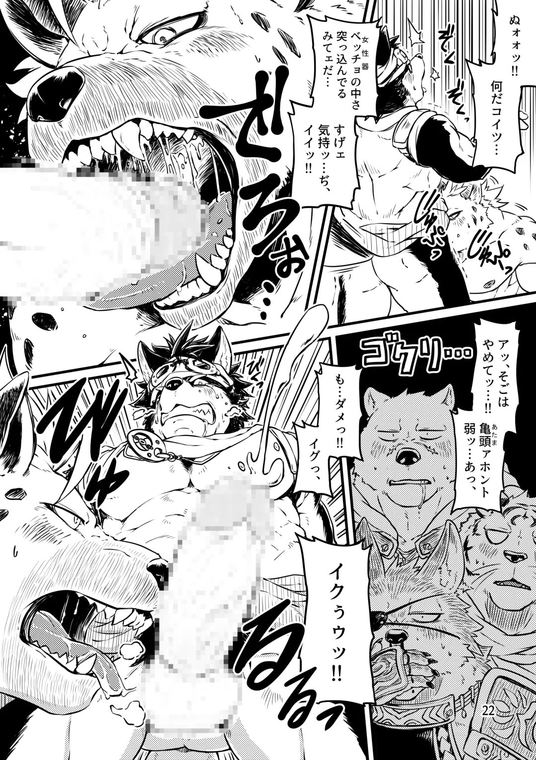 [Kishiguma Toragorou] BANDIT x DRAGON Fhentai.net - Page 22