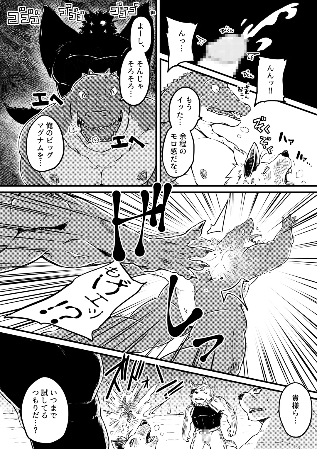 [Kishiguma Toragorou] BANDIT x DRAGON Fhentai.net - Page 26