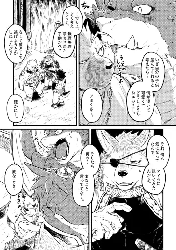 [Kishiguma Toragorou] BANDIT x DRAGON Fhentai.net - Page 39