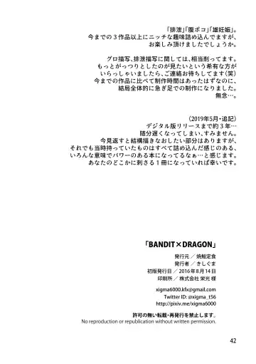 [Kishiguma Toragorou] BANDIT x DRAGON Fhentai.net - Page 42