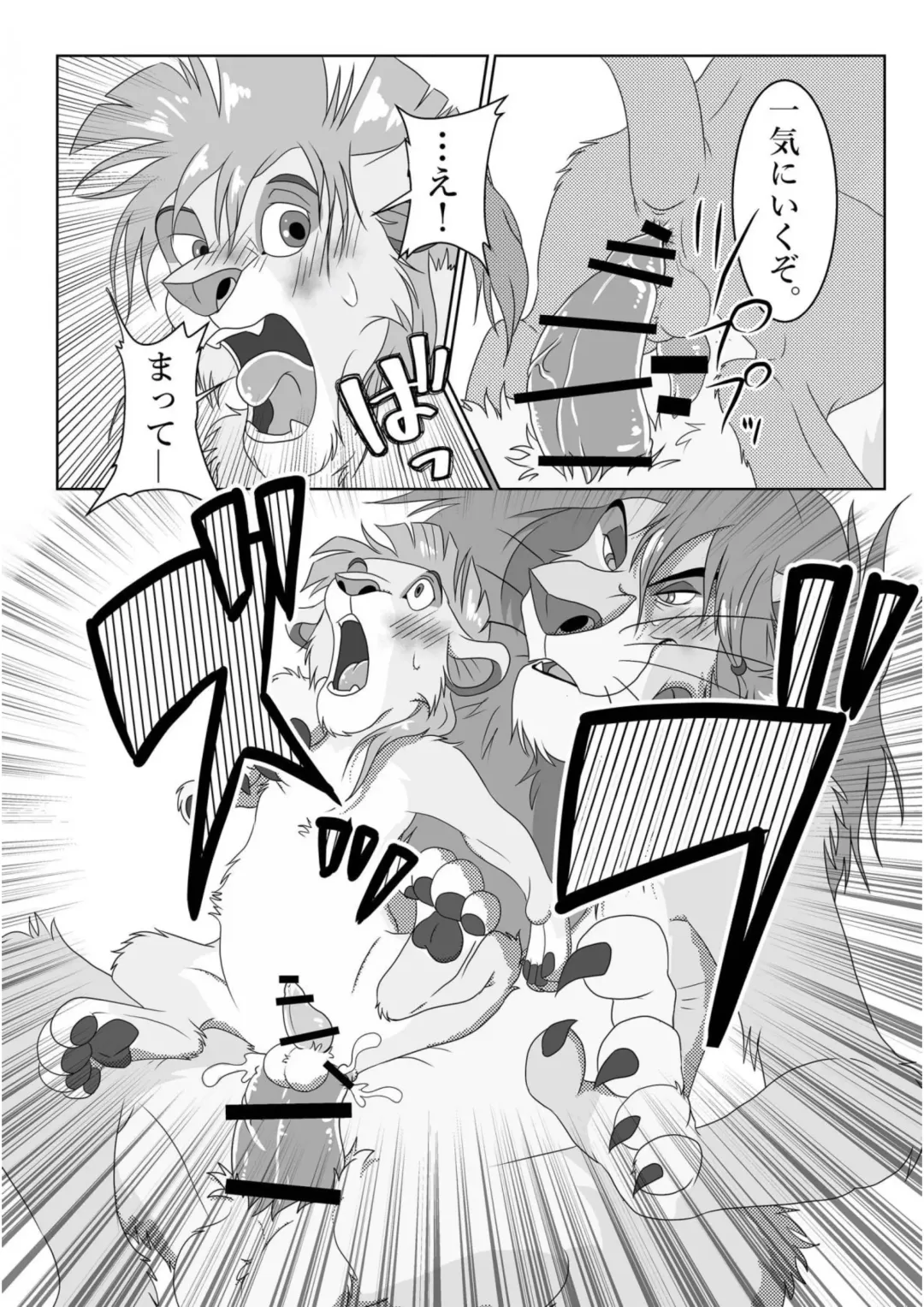 [Sasamaru] Jiji to Issho!? Fhentai - Page 21