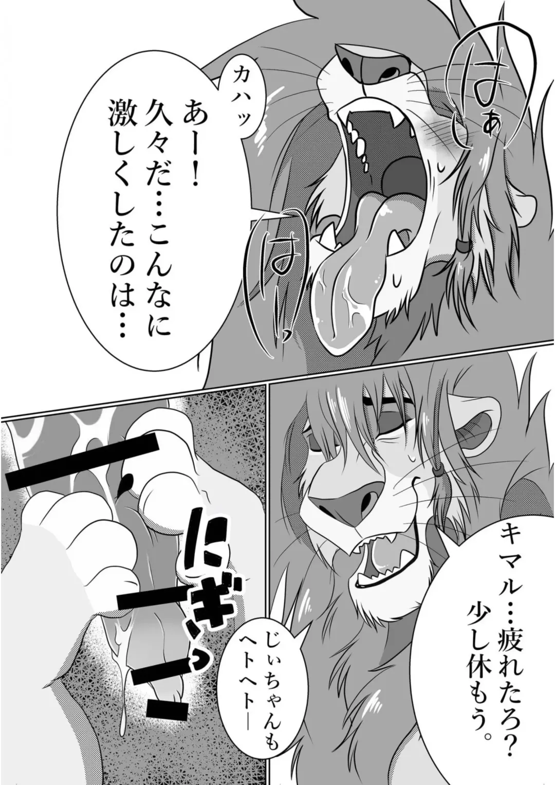 [Sasamaru] Jiji to Issho!? Fhentai - Page 25