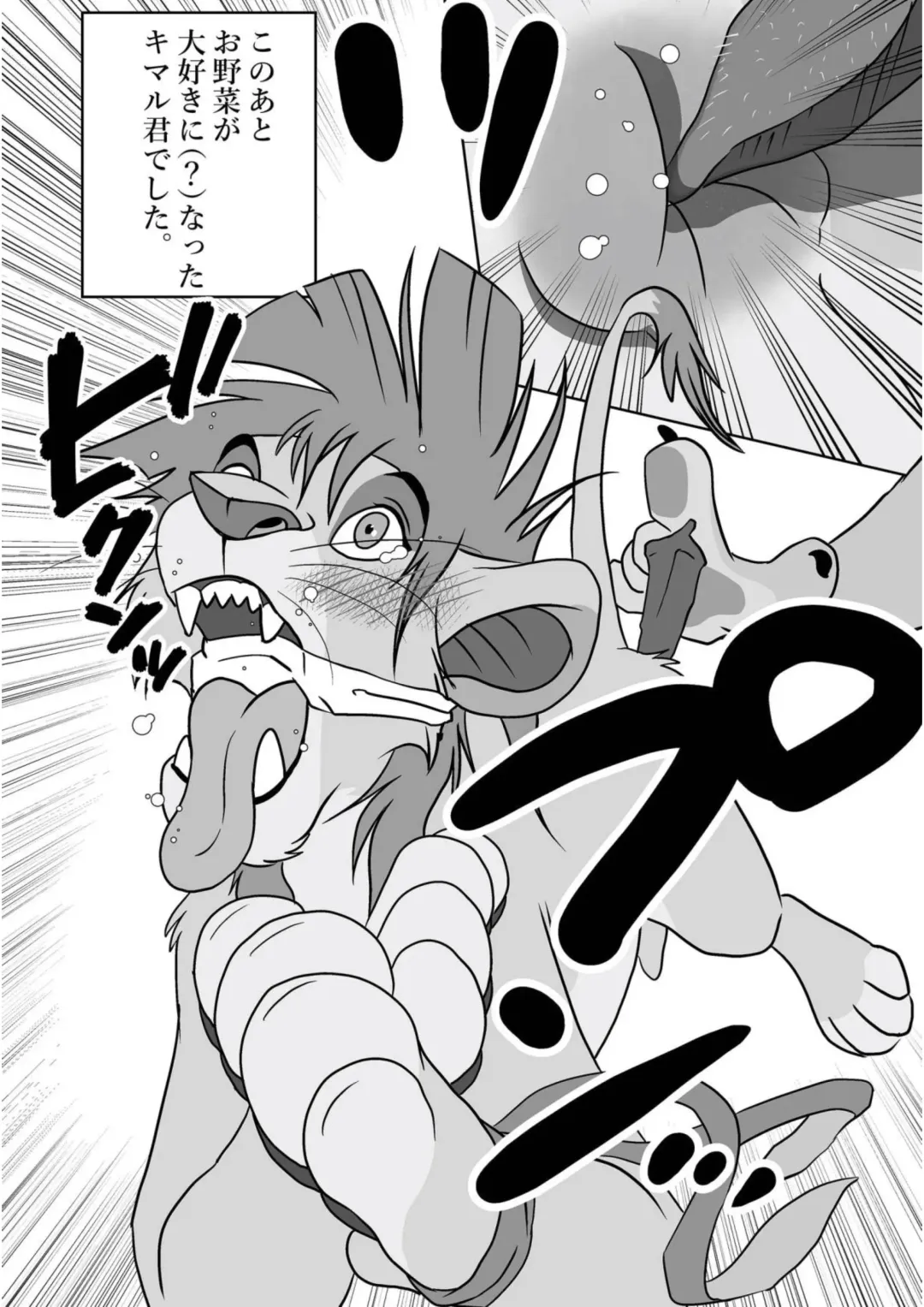 [Sasamaru] Jiji to Issho!? Fhentai - Page 31