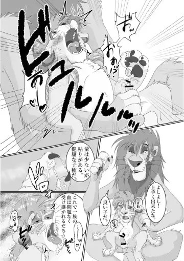 [Sasamaru] Jiji to Issho!? Fhentai - Page 14