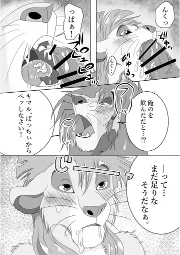 [Sasamaru] Jiji to Issho!? Fhentai - Page 19