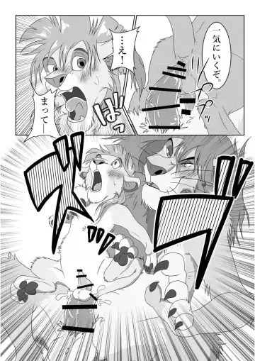 [Sasamaru] Jiji to Issho!? Fhentai - Page 21