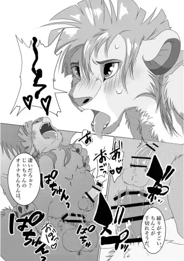 [Sasamaru] Jiji to Issho!? Fhentai - Page 22