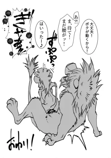 [Sasamaru] Jiji to Issho!? Fhentai - Page 28