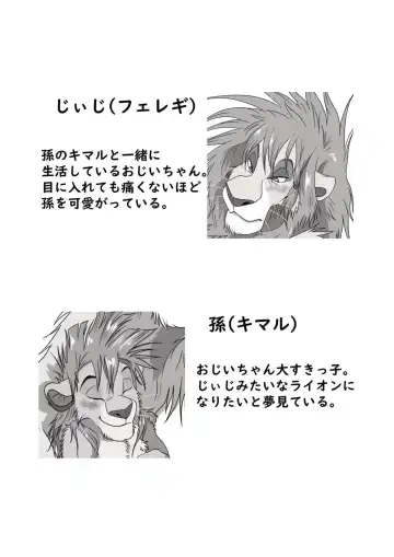 [Sasamaru] Jiji to Issho!? Fhentai - Page 3