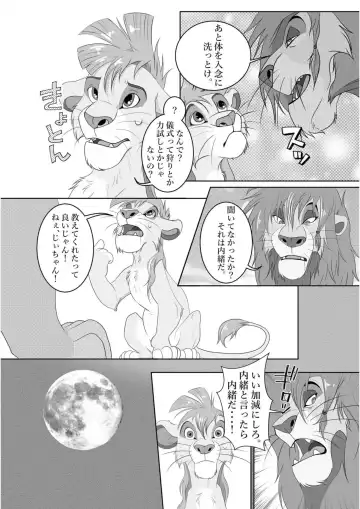 [Sasamaru] Jiji to Issho!? Fhentai - Page 6