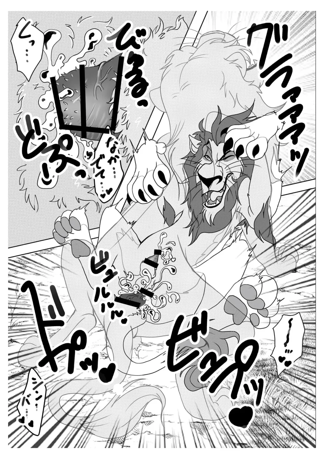 [Sasamaru] How to Love the Lion Fhentai - Page 34