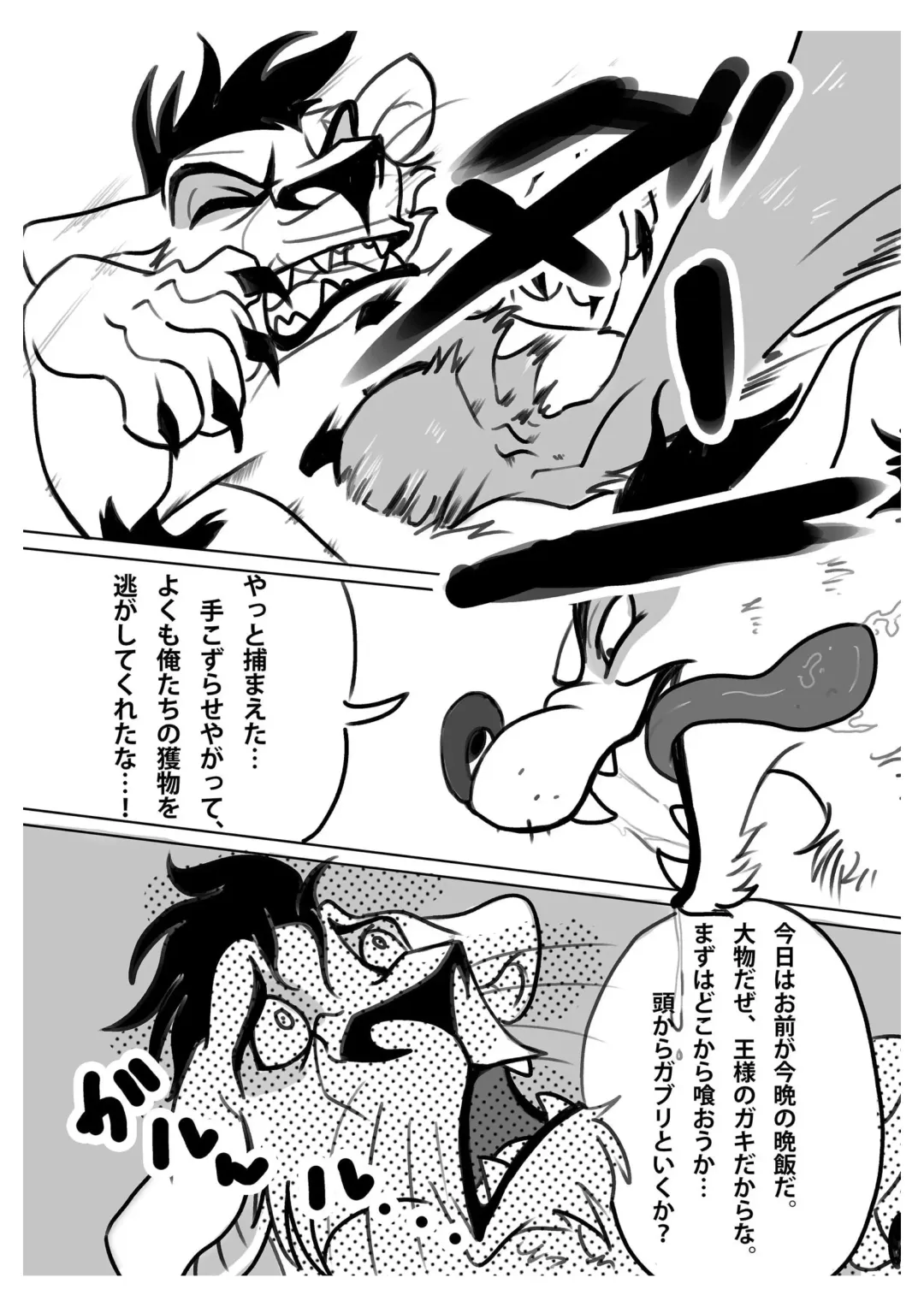 [Sasamaru] How to Love the Lion Fhentai - Page 8