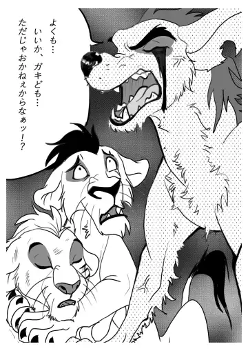 [Sasamaru] How to Love the Lion Fhentai.net - Page 11