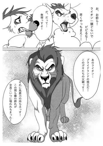 [Sasamaru] How to Love the Lion Fhentai.net - Page 13