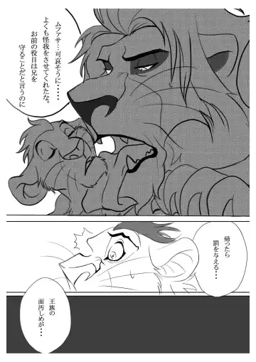 [Sasamaru] How to Love the Lion Fhentai.net - Page 17