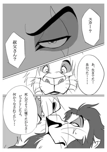 [Sasamaru] How to Love the Lion Fhentai.net - Page 21